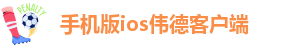 韦德吧的官方微博